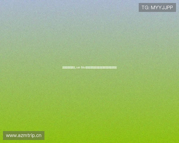 探索英国直播平台Live Me的崛起与发展：创新社交直播如何改变娱乐行业