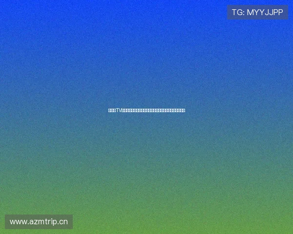 奇异果TV官方网站高清影视综艺在线播放及会员福利全攻略指南大全 奇异果TV官方网站高清影视综艺在线播放及会员福利全攻略指南大全